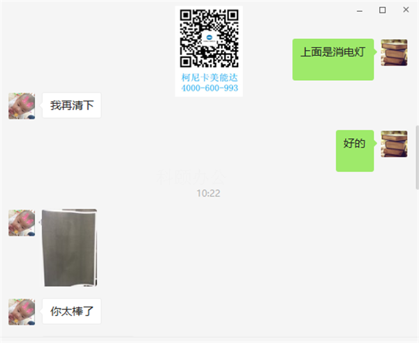 效果問題處理好后，客戶夸我們師傅，你太棒了
