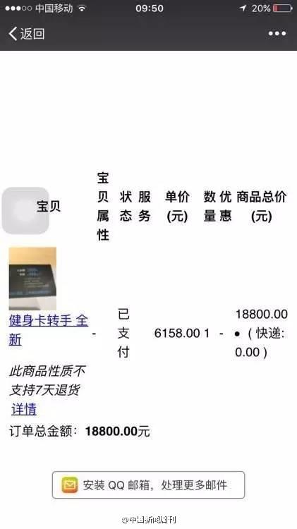 支付寶新騙局！收到4萬轉賬 手上7萬卻被騙光