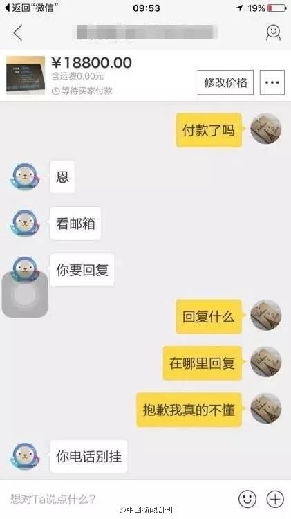 支付寶新騙局！收到4萬轉賬 手上7萬卻被騙光