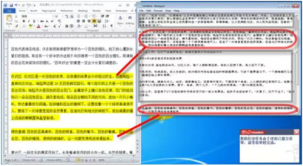 審核文件 