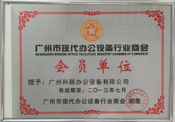 會(huì)員單位