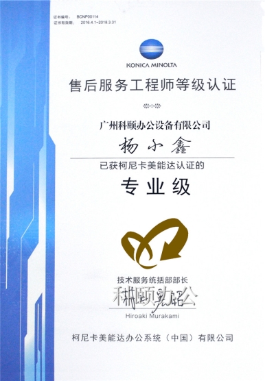 售后工程師