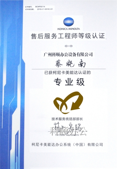 售后工程師