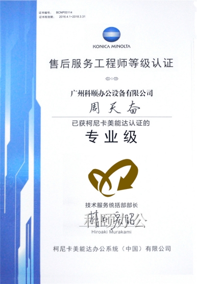 售后工程師