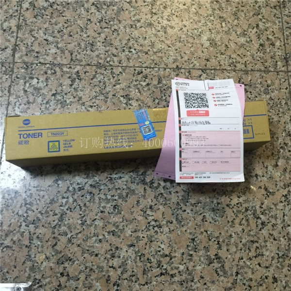 待打包的柯尼卡美能達(dá)復(fù)印機(jī)C226原裝碳粉TN223-科頤辦公