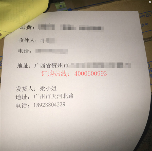 廣西賀州葉先生購買的11支柯尼卡美能達復印機碳粉物流單-科頤辦公