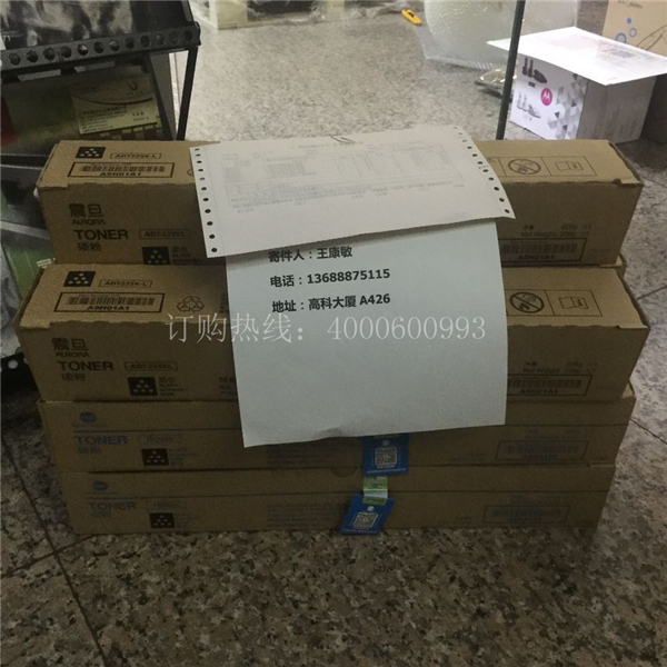 佛山禪城馮先生訂購的柯尼卡美能達復(fù)印機耗材-科頤辦公