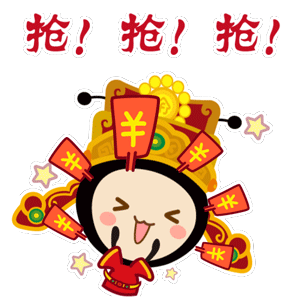 科頤辦公給你發了一個紅包，搶搶搶