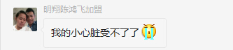 科頤辦公紅包群聊天