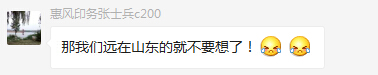 科頤辦公紅包群聊天