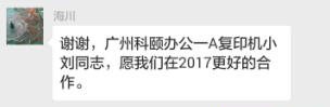 科頤辦公紅包群聊天