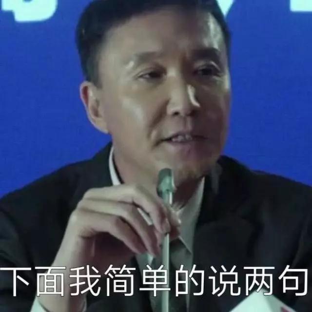 下面我簡單的說兩句