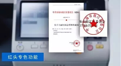 紅頭專色功能