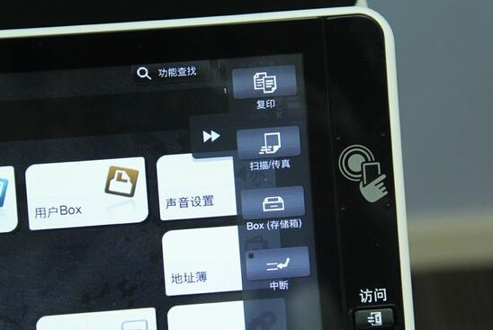 柯尼卡美能達(dá)C658快捷的智能菜單 類似Windows系統(tǒng)右下角的快速啟動欄-科頤辦公