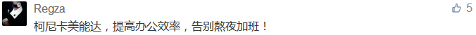 柯尼卡美能達，提高辦公效率，告別熬夜加班！-科頤辦公分享