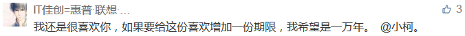 我還是很喜歡你，如果要給這份喜歡增加一份期限，我希望是一萬年。 @小柯。-科頤辦公分享