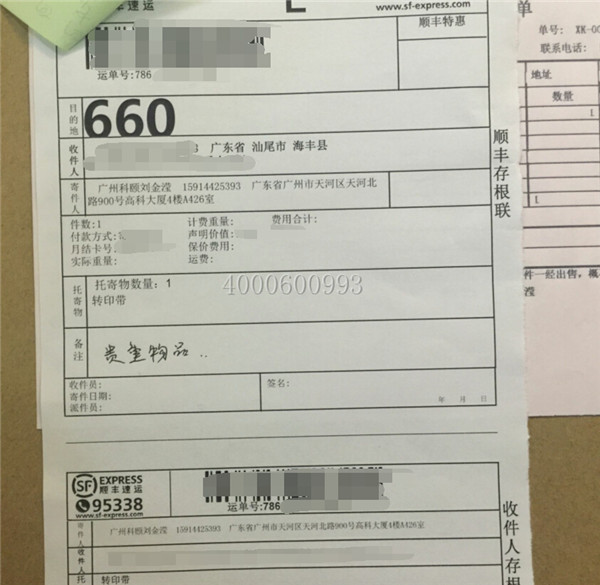 8-23 柯尼卡美能達復印機BH554e轉印帶配件發汕尾海豐快遞單-科頤辦公