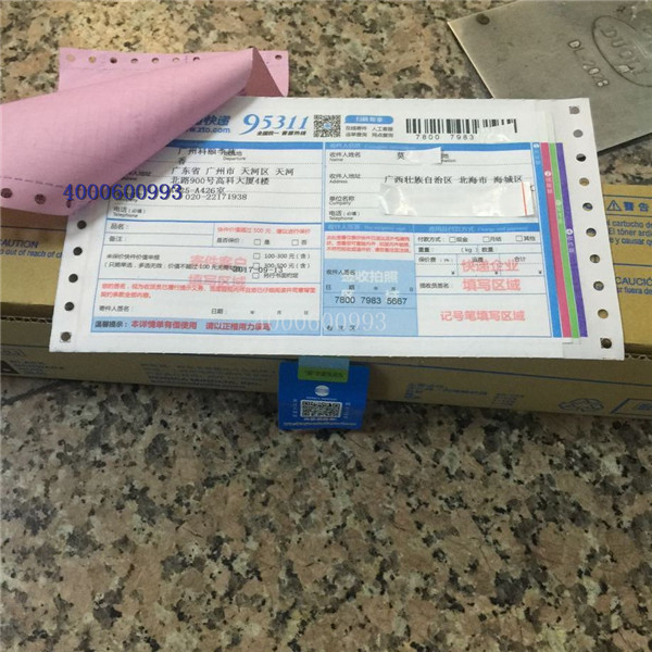 9月13日 原裝柯尼卡美能達(dá)C221小容量黑色碳粉TN220K-L發(fā)廣西北?？爝f單-科頤辦公