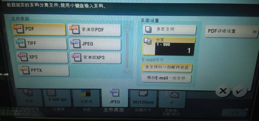柯尼卡美能達復印機bizhub 554e+DF701雙面A3復印多張，機器死機