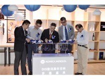 Konica Minolta柯尼卡美能達全新DIS數(shù)碼展示空間盛大開幕