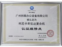  柯尼卡美能達復印機C281|C221|C221S出C5501錯誤故障代碼