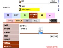 柯尼卡美能達(dá)復(fù)印機(jī)認(rèn)證打印顯示登錄錯(cuò)誤，是什么問題？
