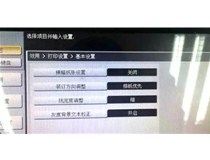 柯尼卡美能達復印機C224e打印異常怎么辦？