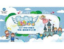 童畫(huà)奇緣 繪夢(mèng)齊飛——2017柯尼卡美能達(dá)特殊兒童繪畫(huà)手工大賽圓滿(mǎn)落幕