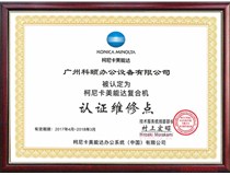 江蘇無錫鐘先生柯尼卡美能達復印機C224e打印復印有重影維修處理