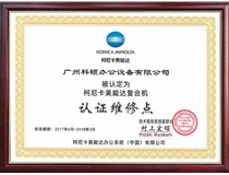 柯尼卡美能達復印機bizhub 266|306 網絡打印不穩定怎么處理？