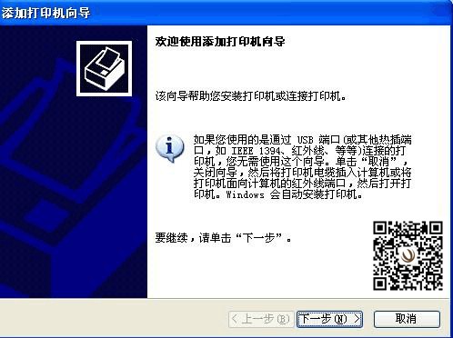 震旦復(fù)印機安裝驅(qū)動步驟2-柯尼卡美能達復(fù)印機維修中心