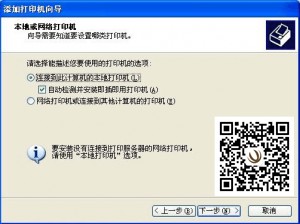 震旦復(fù)印機安裝驅(qū)動步驟3-柯尼卡美能達復(fù)印機維修中心