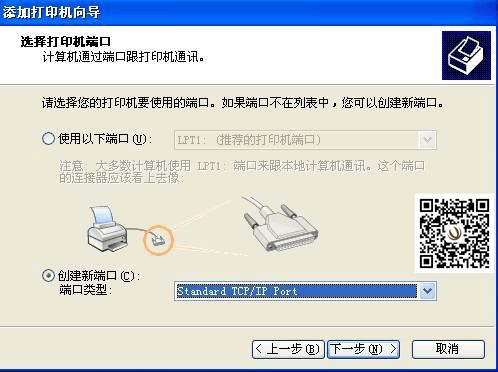 震旦復(fù)印機安裝驅(qū)動步驟4-柯尼卡美能達復(fù)印機維修中心