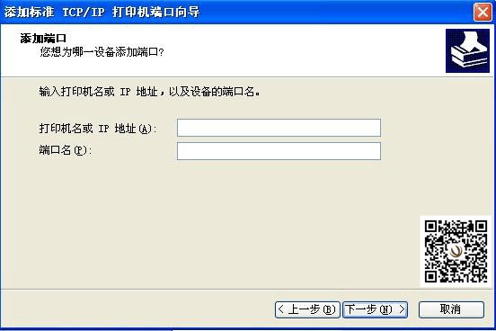 震旦復(fù)印機安裝驅(qū)動步驟5-柯尼卡美能達復(fù)印機維修中心
