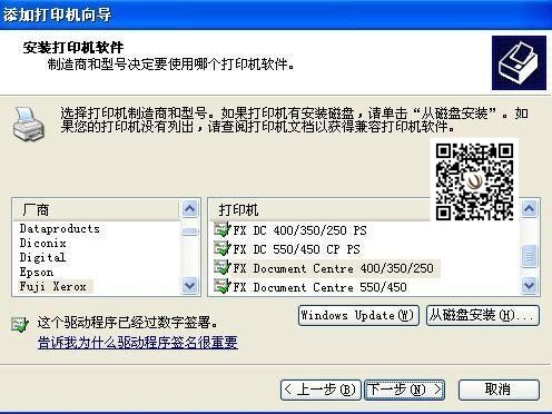 震旦復(fù)印機安裝驅(qū)動步驟6-柯尼卡美能達復(fù)印機維修中心