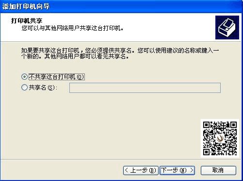 震旦復(fù)印機安裝驅(qū)動步驟9-柯尼卡美能達復(fù)印機維修中心