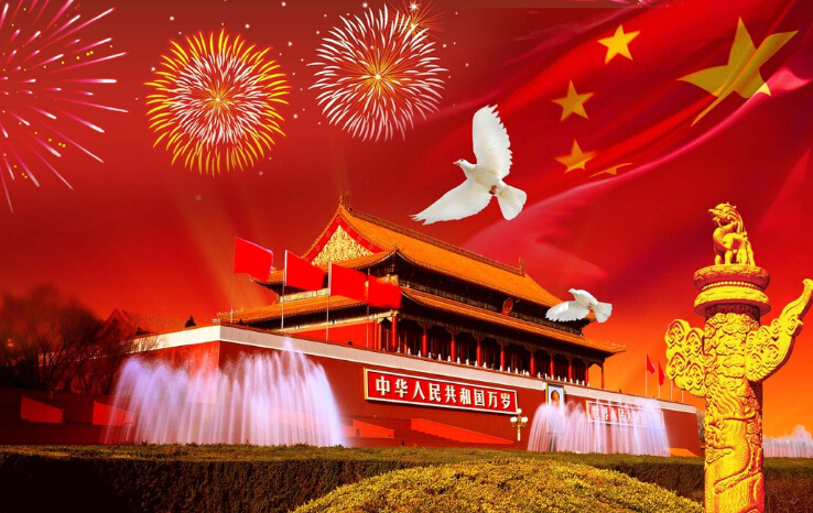 2016年國(guó)慶節(jié)柯尼卡美能達(dá)復(fù)印機(jī)公司放假通知