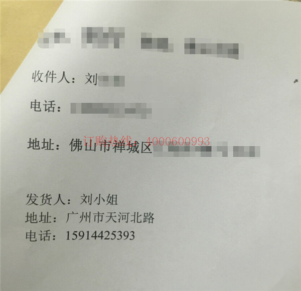 佛山禪城劉先生又訂購(gòu)的柯尼卡美能達(dá)復(fù)印機(jī)碳粉物流單-科頤辦公